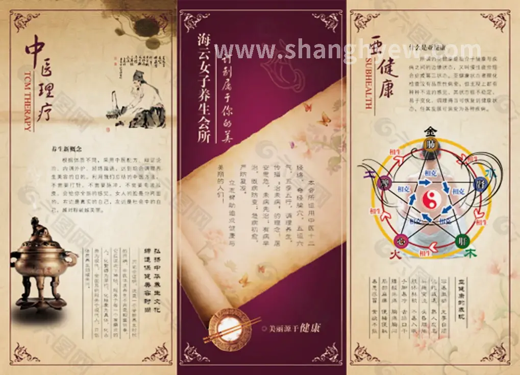 魔都桑拿