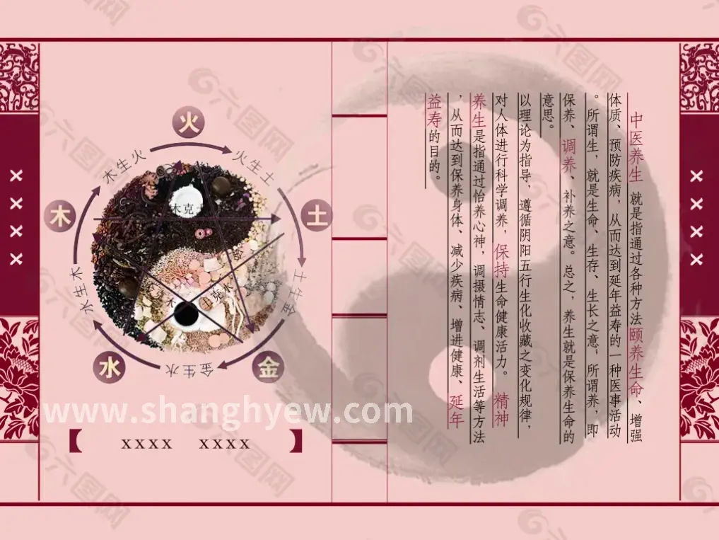 僵硬