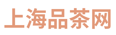 上海后花园品茶网